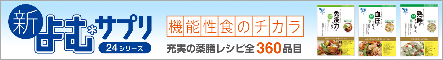 読むサプリ！