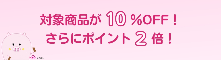 ピンクリボン月間キャンペーン2023