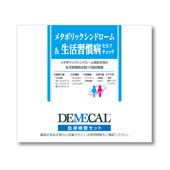 メタボリックシンドローム＆生活習慣病セルフチェック