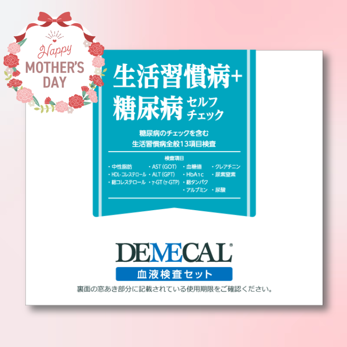 生活習慣病＋糖尿病セルフチェック《母の日2025対象商品》