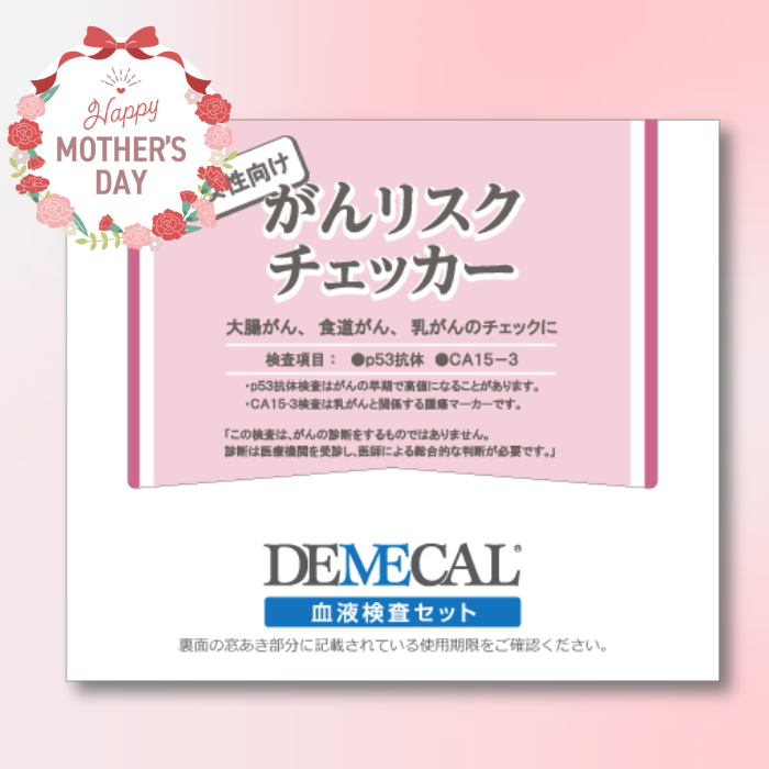 がんリスクチェッカー　女性向け《母の日2025対象商品》