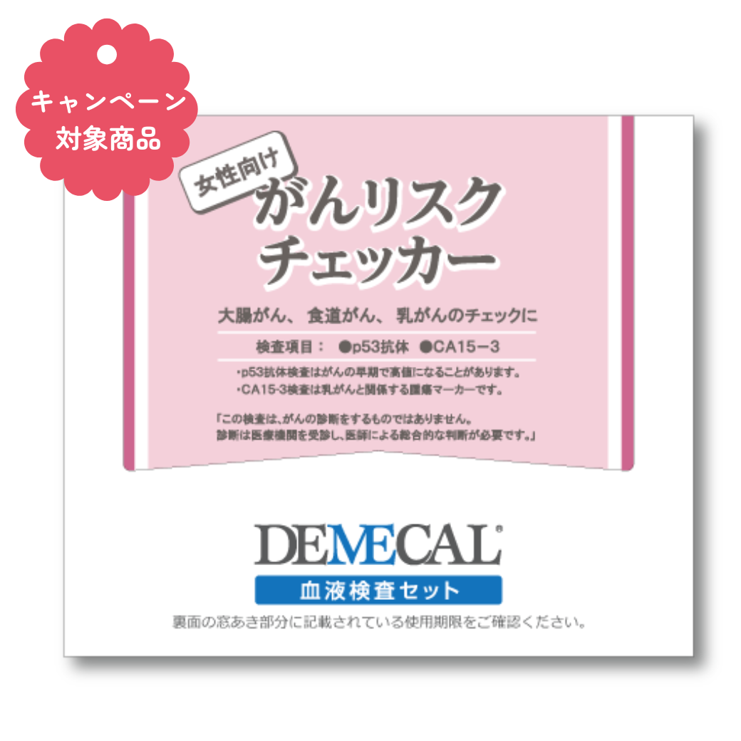 がんリスクチェッカー　女性向け《母の日・父の日キャンペーン対象商品》