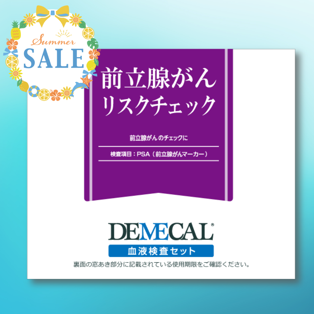 前立腺がんリスクチェック 《夏の大特価SALE対象商品》