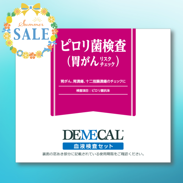 ピロリ菌検査（胃がんリスクチェック） 《夏の大特価SALE対象商品》