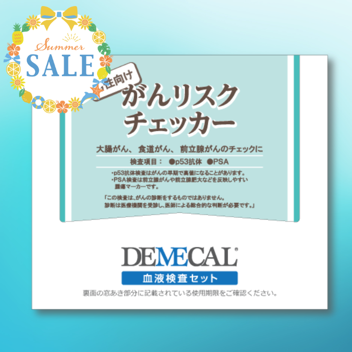 がんリスクチェッカー　男性向け 《夏の大特価SALE対象商品》