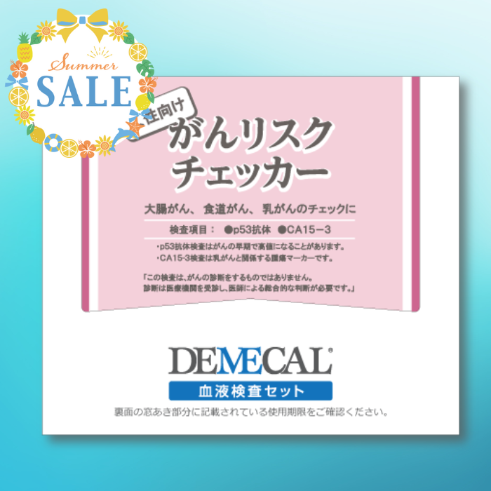 がんリスクチェッカー　女性向け 《夏の大特価SALE対象商品》
