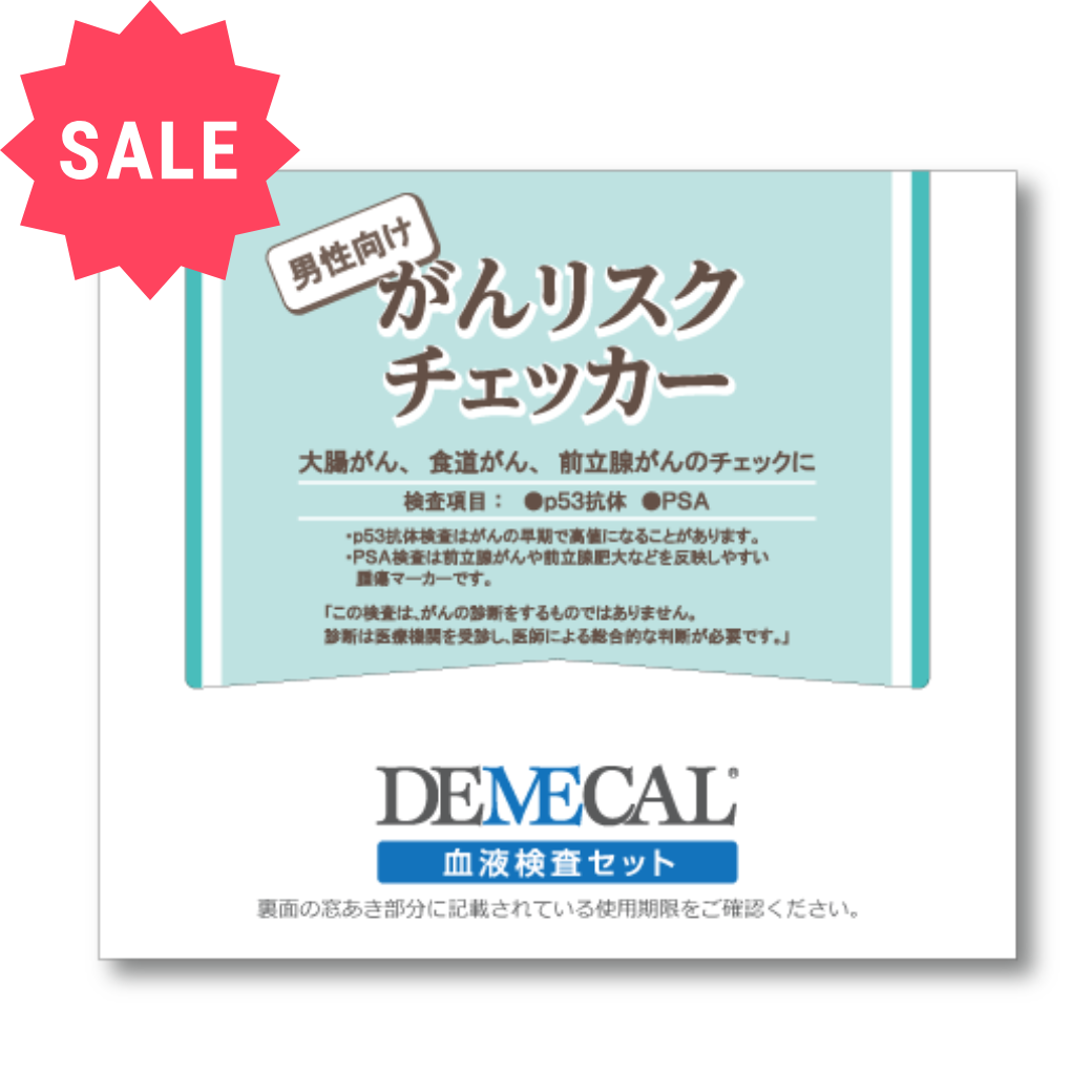 がんリスクチェッカー　男性向け《サマーセール対象商品》