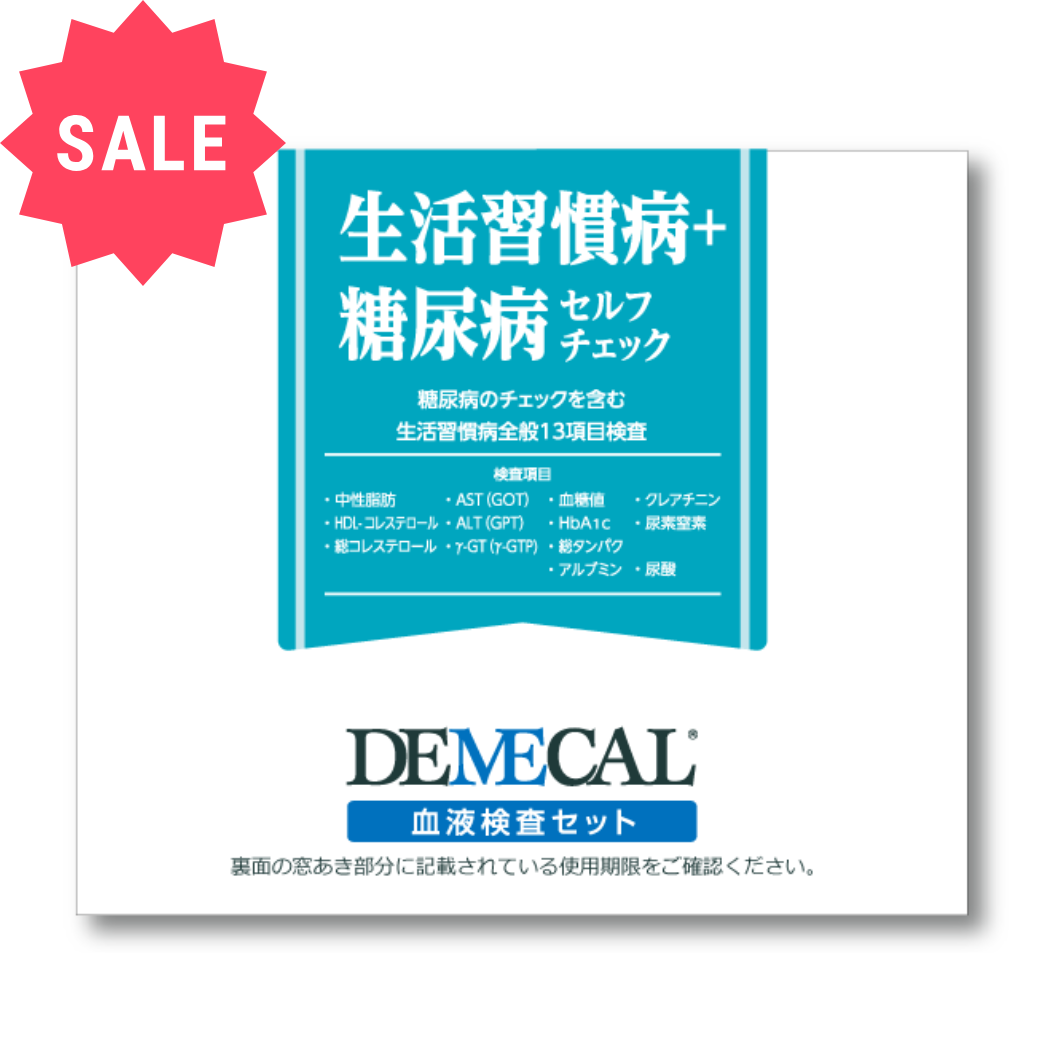 生活習慣病＋糖尿病セルフチェック《サマーセール対象商品》