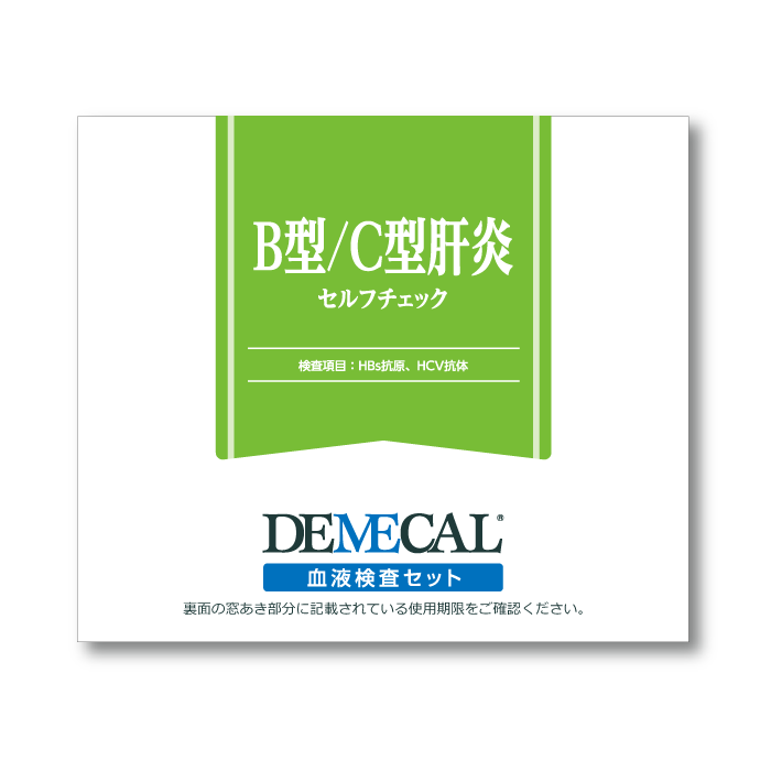 B型/C型肝炎セルフチェック