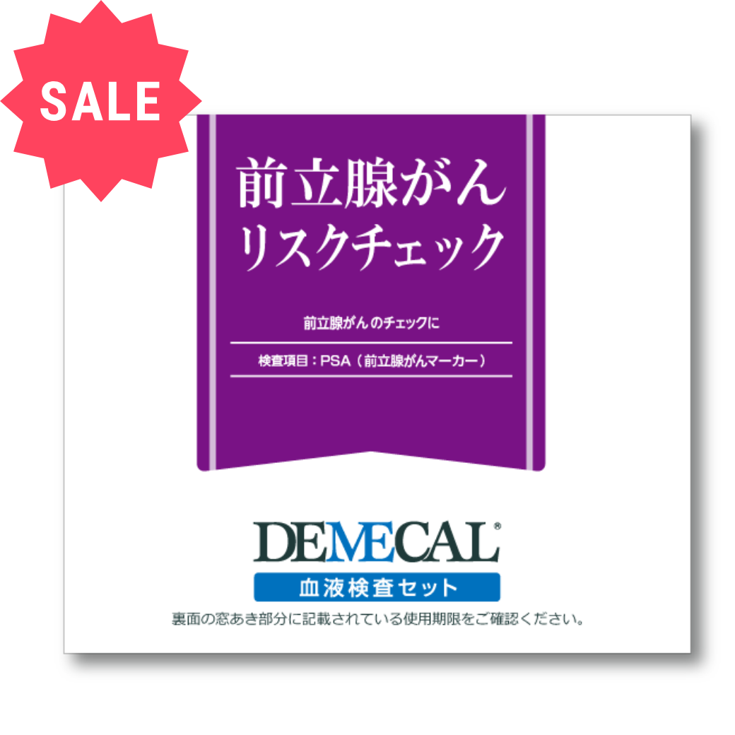前立腺がんリスクチェック 《SALE対象商品》